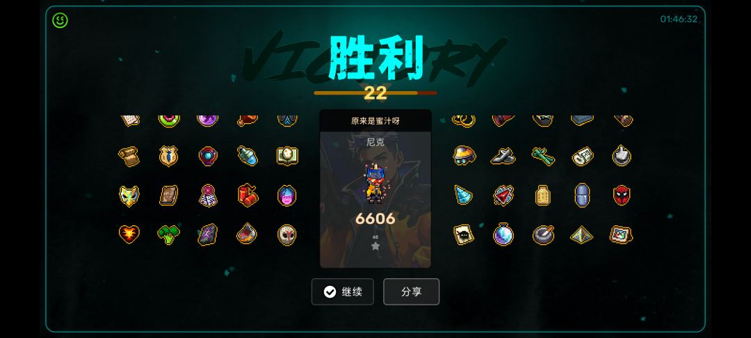 通关分享话题 1