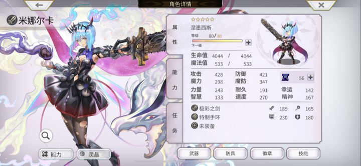 【吐槽】狼姐赛高！！！！钜子锈铁一把！

作业一枚中萌玩家，实在是觉得狼姐比火🪚好用的多啊……（近300软妹币把你买来做甚）
谁说这个半机器女能3.0道中的
打起绿怪还没人家补血的来得快，最后还把全队人刀死……（人家不就是没有月华、火锅、日轮女盾、五徳猫……）但是我血堆了2W啦刮痧般的伤害……不！比刮痧还不如！是自飒的伤害
狼姐的好搭档小初音还没出，AC中二很好用，极风阵大开就是王道！我❤️狼姐～截图