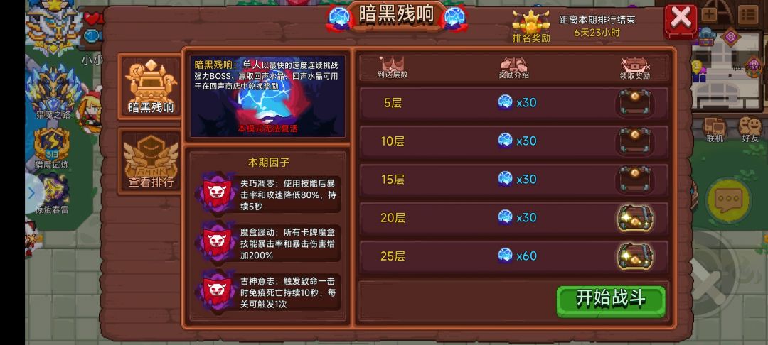 黑塔再次5分35秒! 2