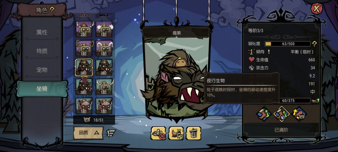 养出小极品速狼 3