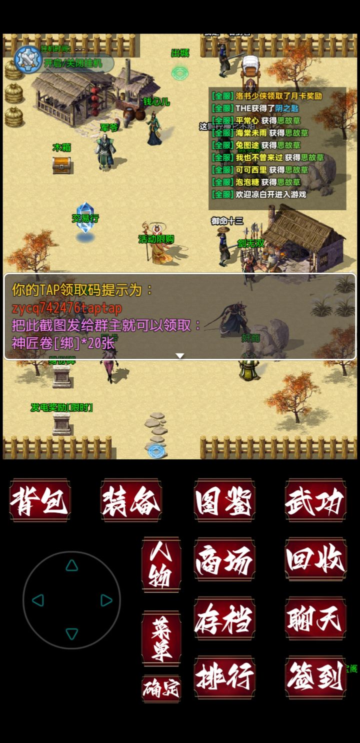 挺不错的游戏截图