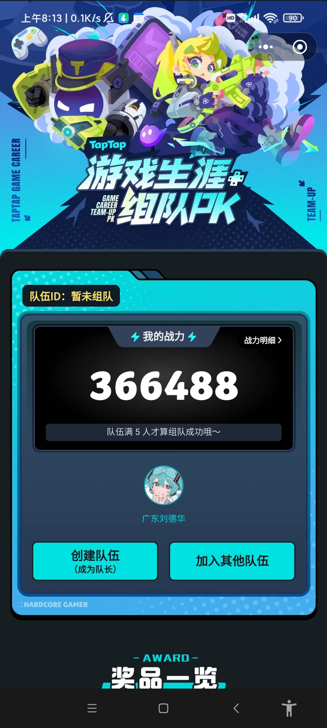 有无大佬带飞 1