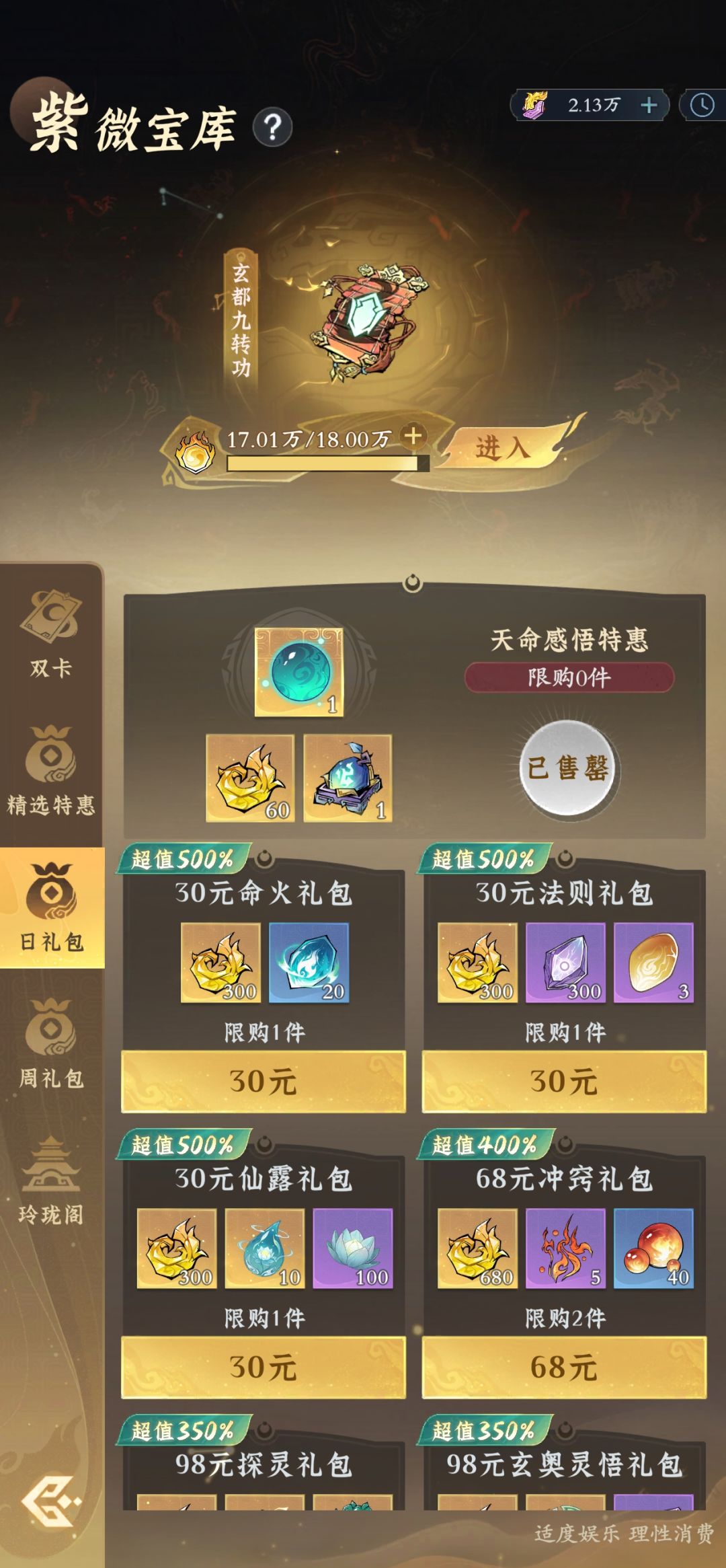 精氪选手大乘前的Mark 3