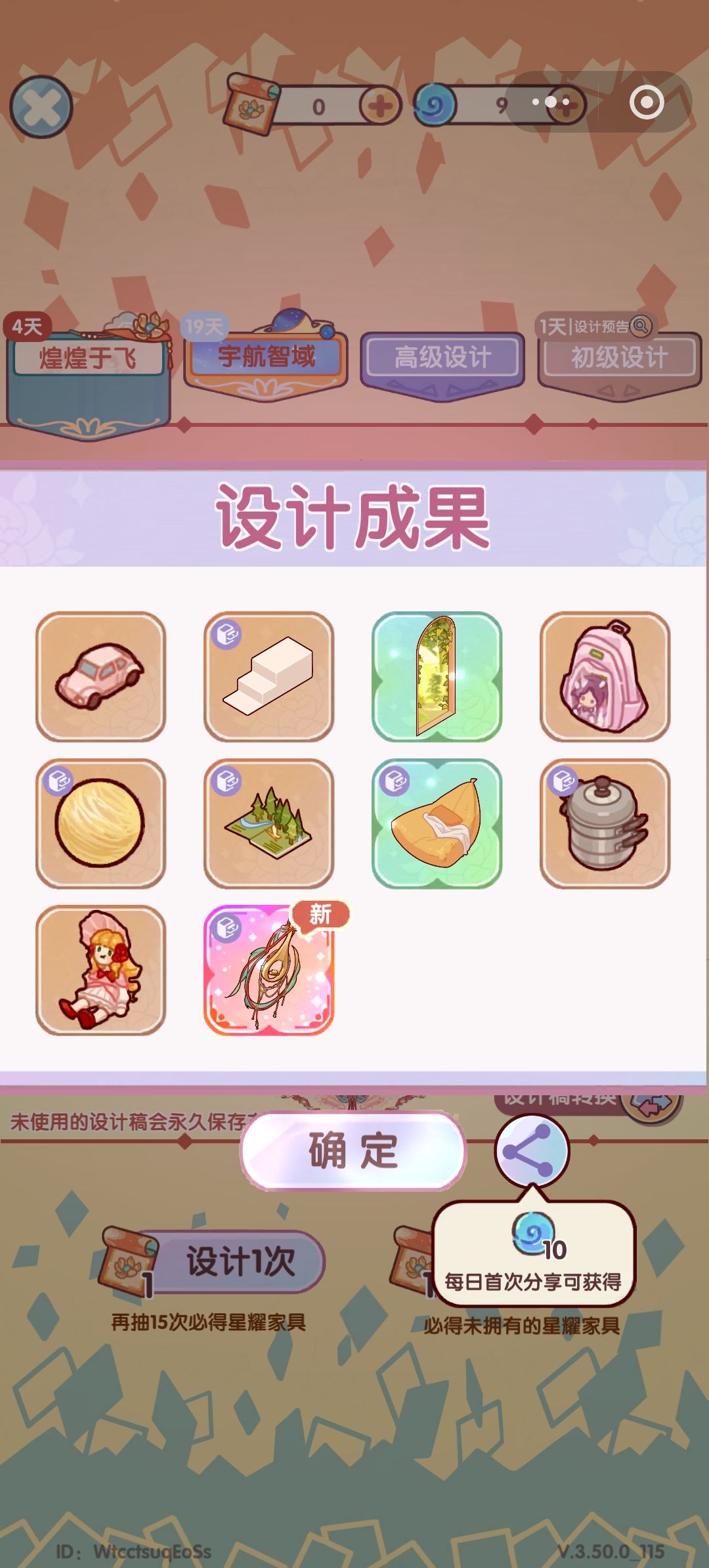 累死我了 2