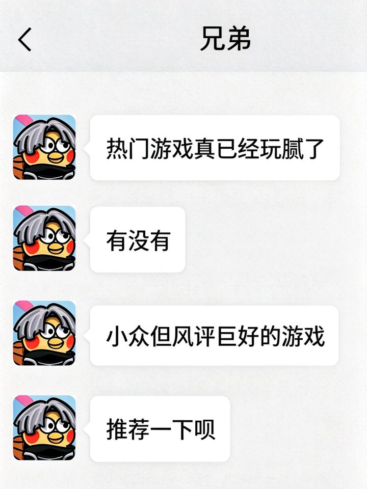 小众但风评巨好的游戏截图