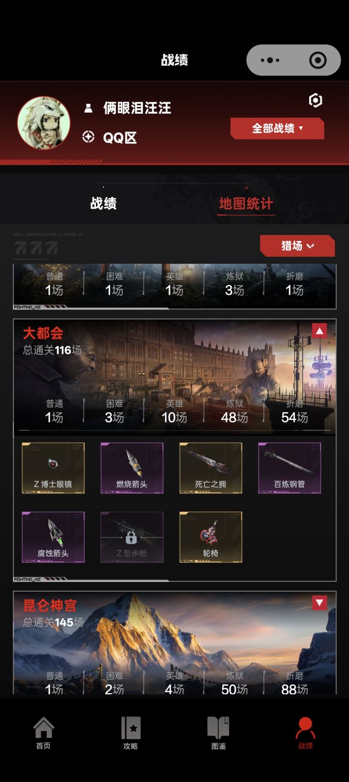 老z步枪应该刷什么难度容易出啊截图