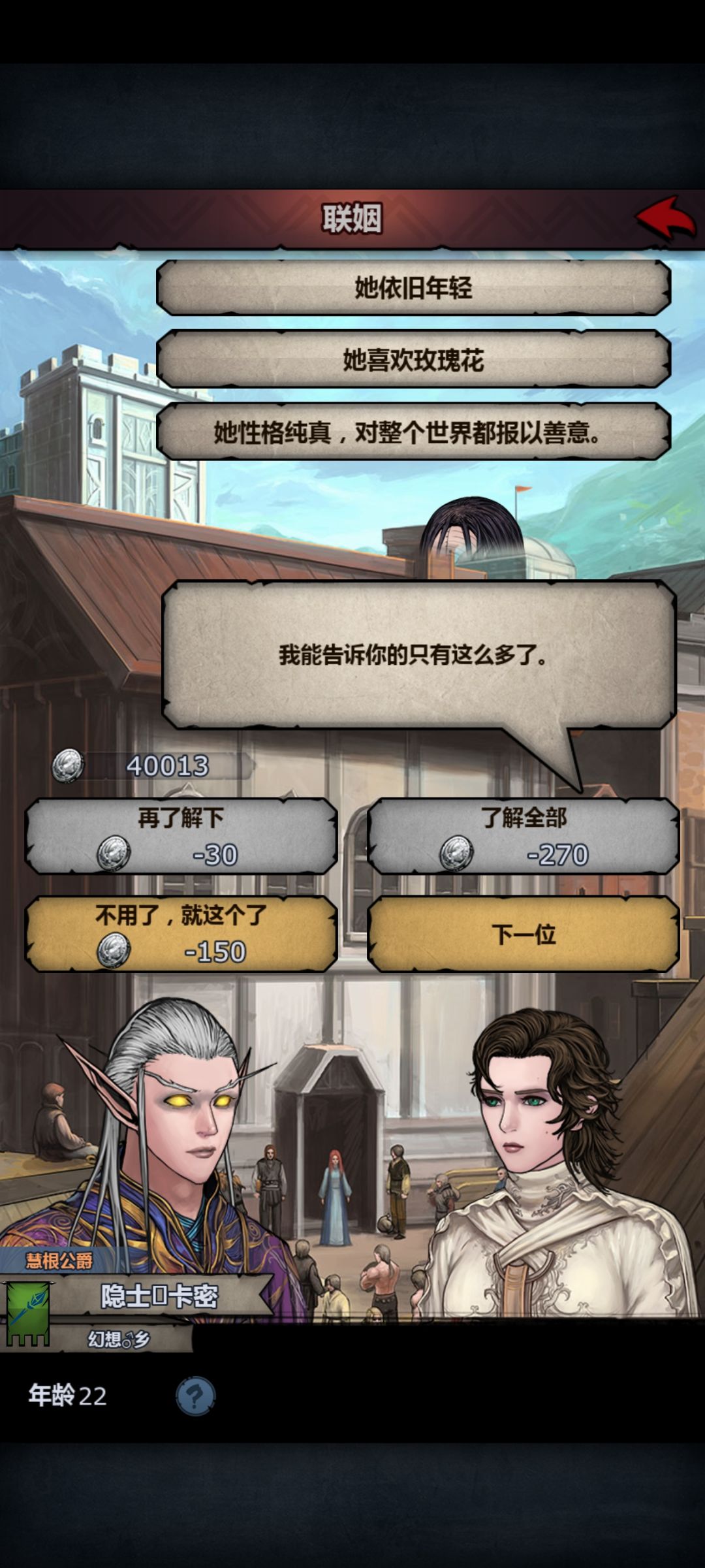大佬来看看面相 2