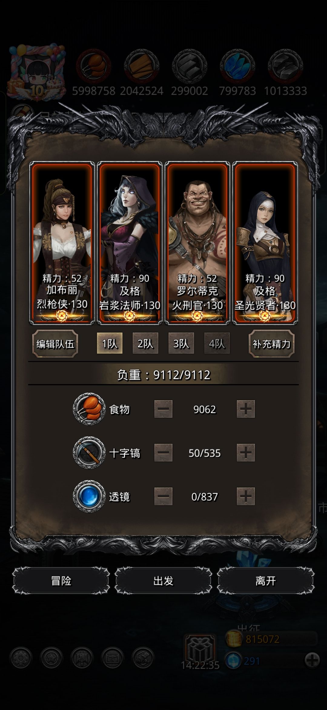 图1恶魔之门完全体挂机过 2