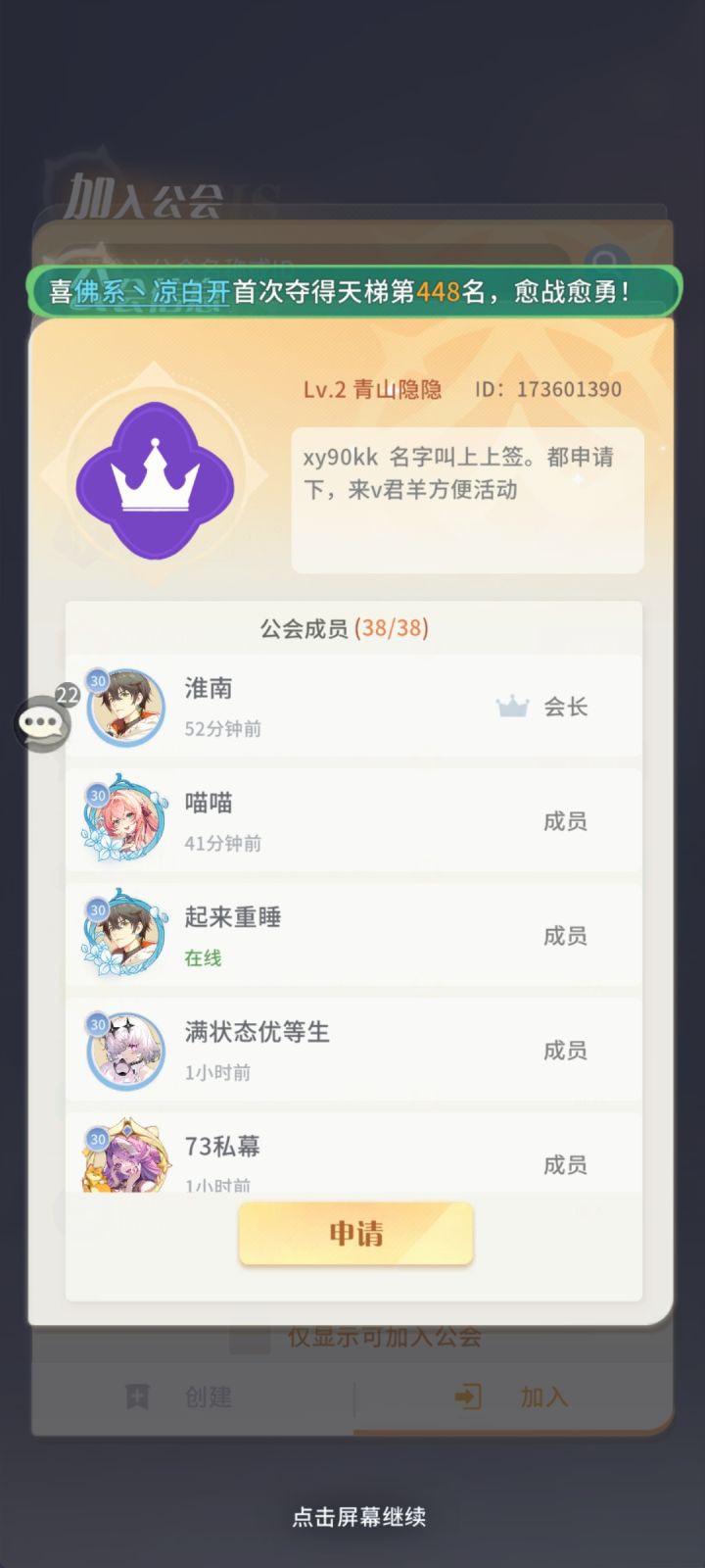 2024年的游戏，还能有如此低级的bug？截图