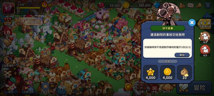 浓缩饼干失踪了？？！！截图