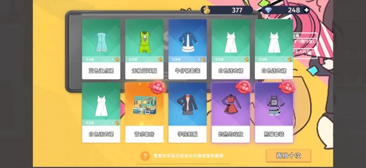 被幸运女神眷顾了……截图