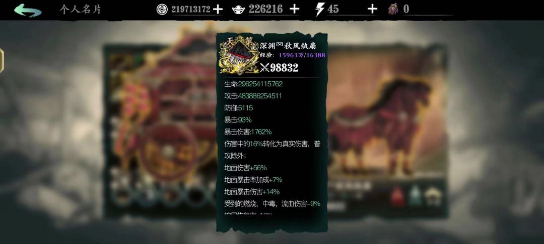 用你刺过来的剑,再刺回去 2