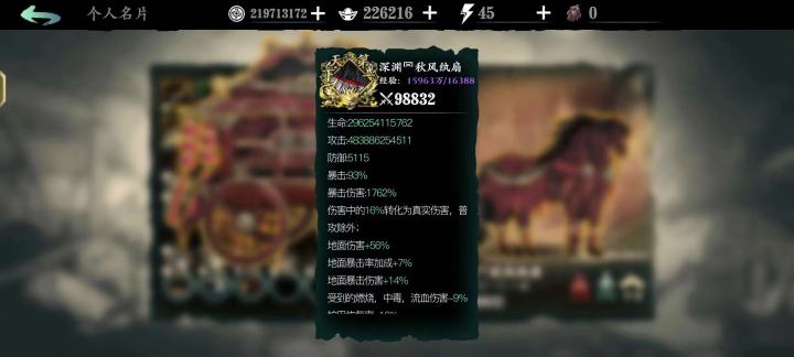 实名举报深渊会长开挂截图