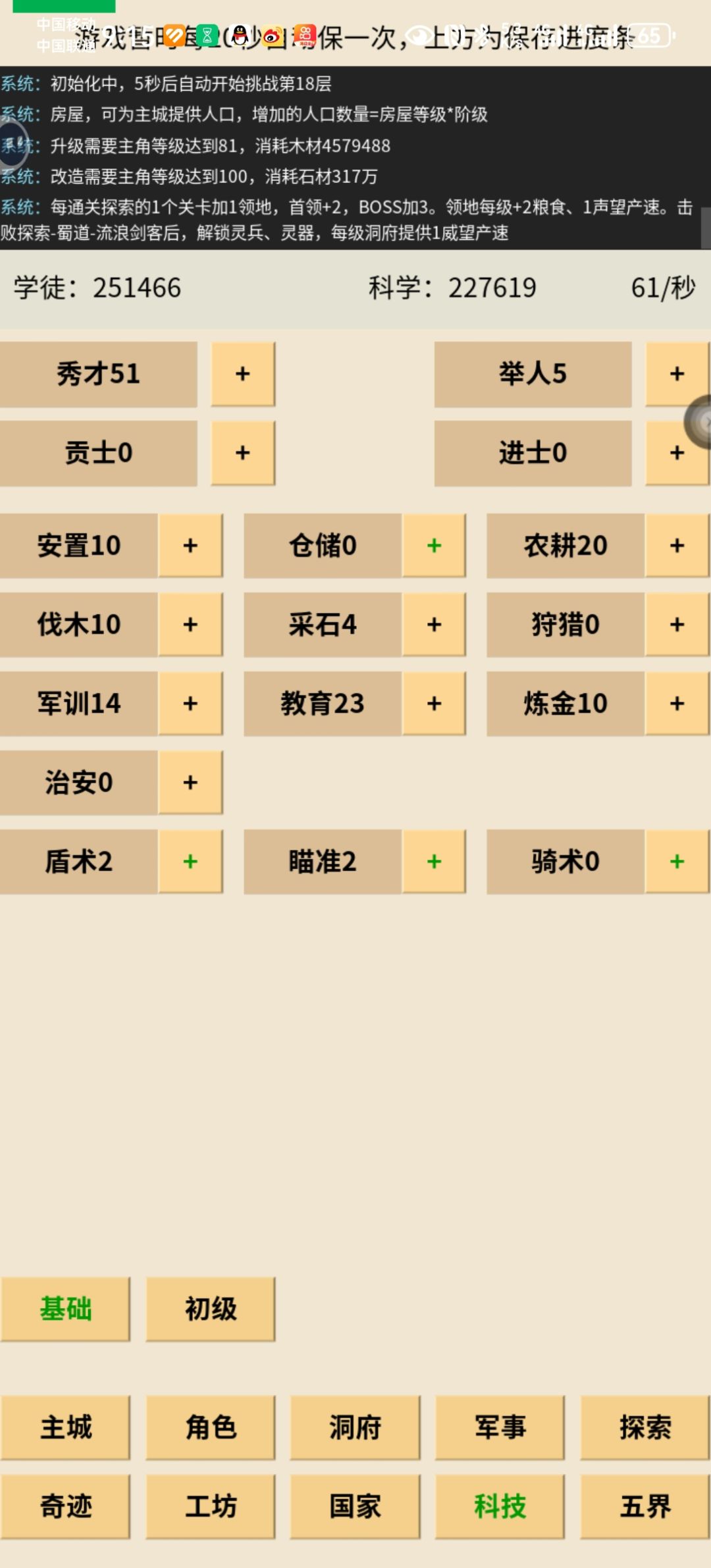 无关无钻无伙伴day18 2