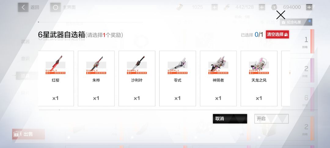 开了个新号,求配队推荐 6