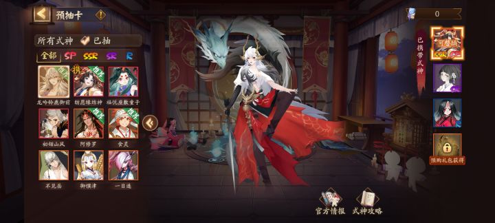 选铃鹿还是缘结神好点截图
