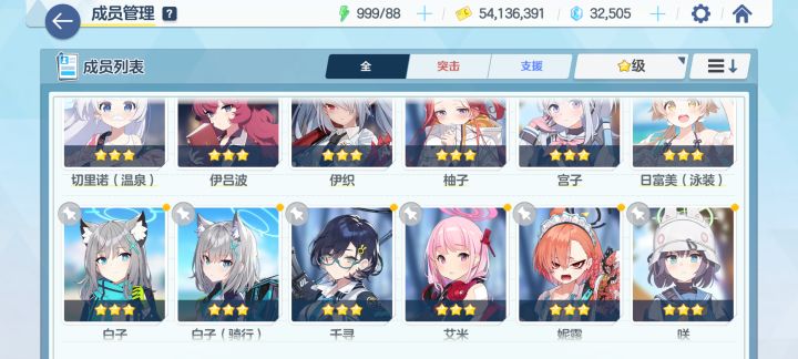 大佬们求求来配个阵截图