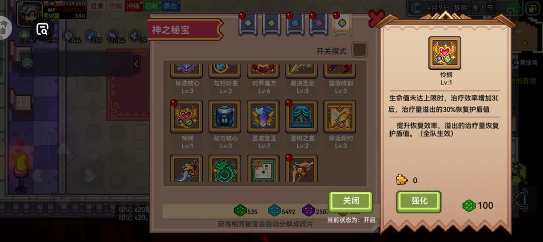 终于打过里朱亚了！！！😭截图