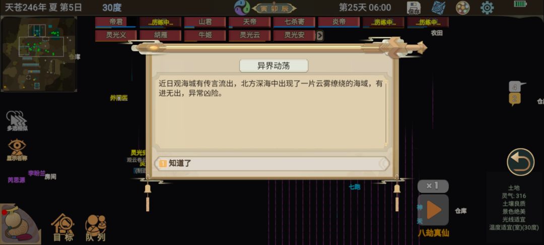 《邪修速通》第25天:练法宝金丹成 3