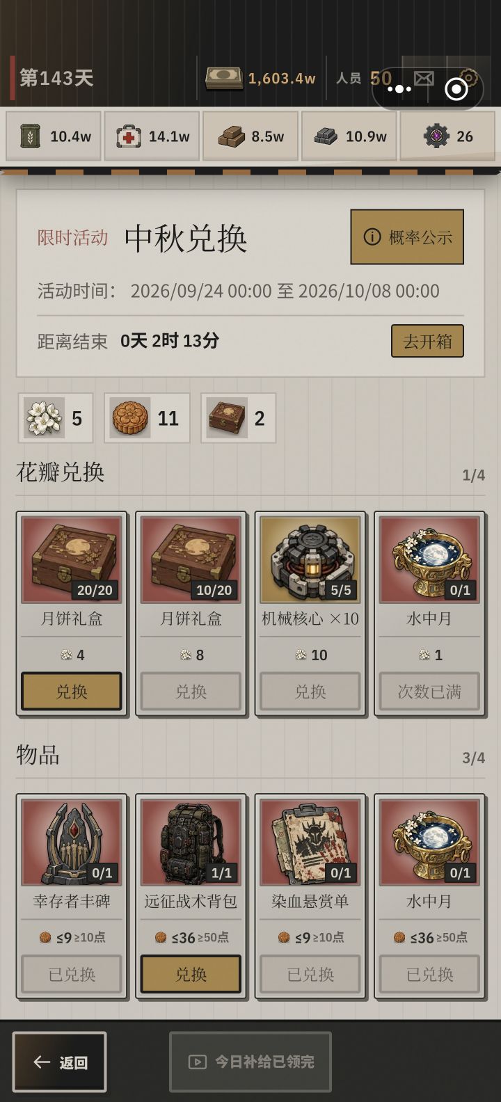我真的绷不住了，这两个盒子是一样的啊截图