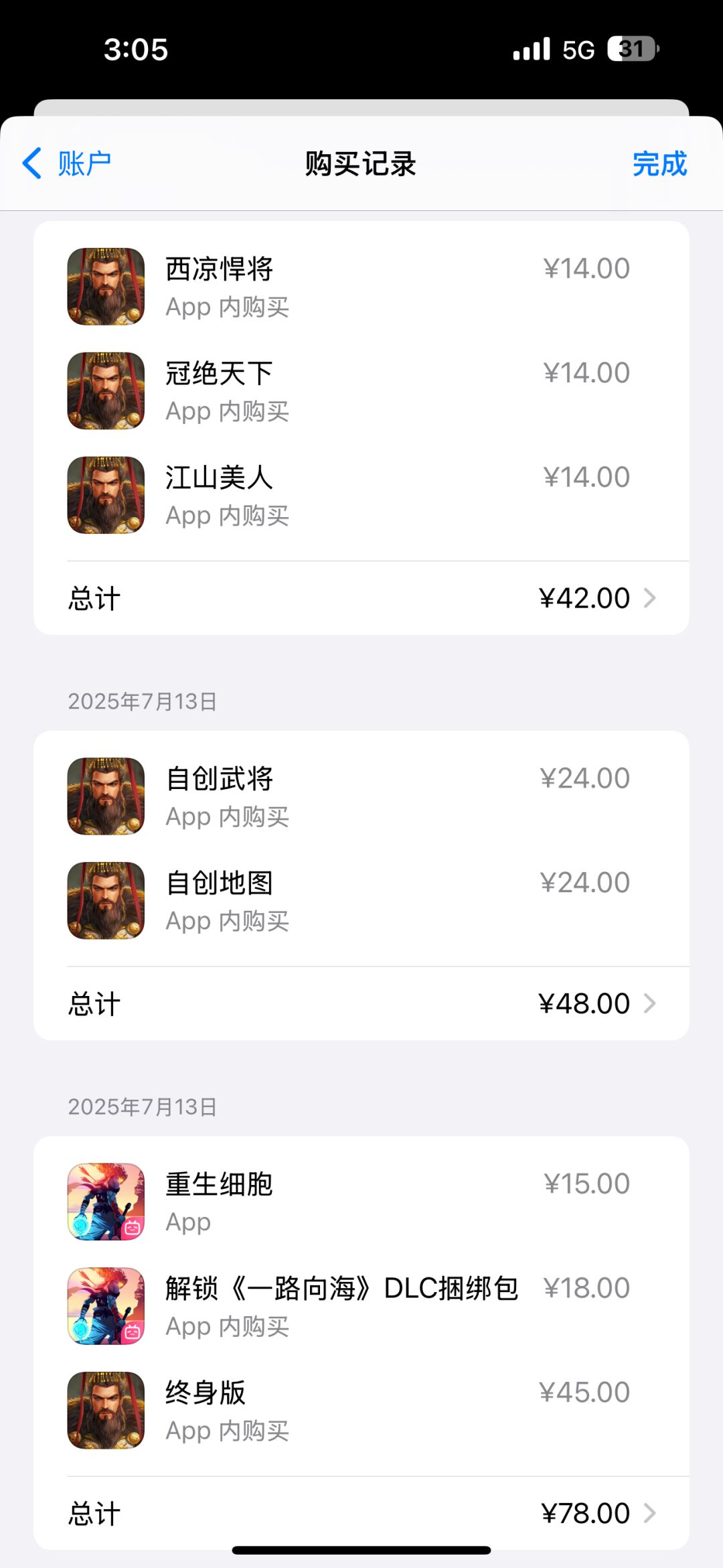 又要涨价吗?刚刚买了苹果手机,居然不通用 1