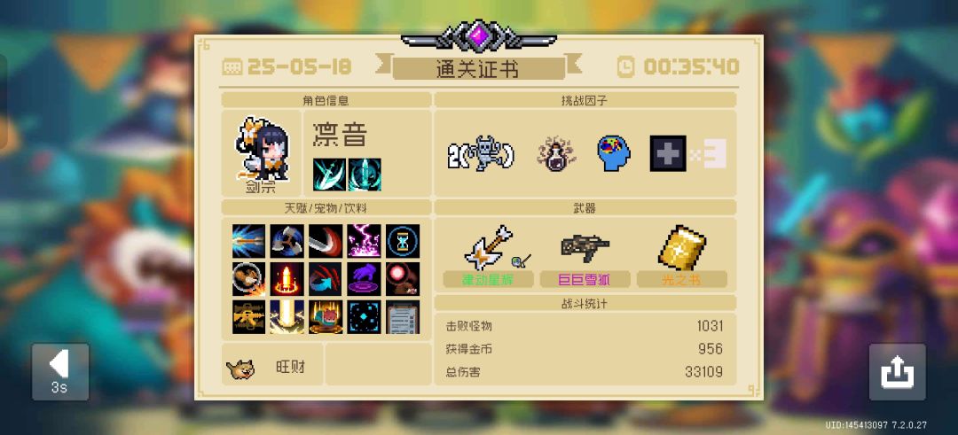 剑宗真好玩 1