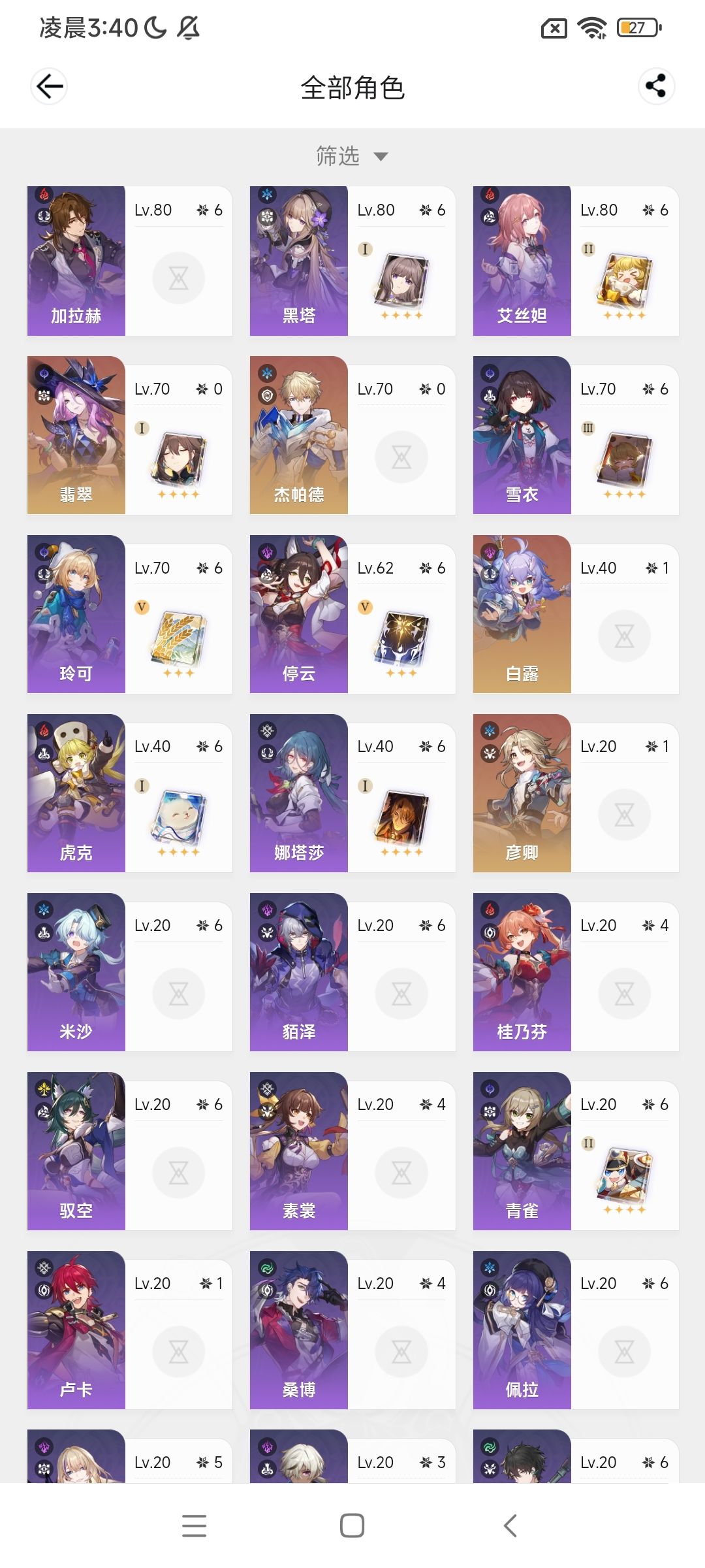 怎么分三路啊 2