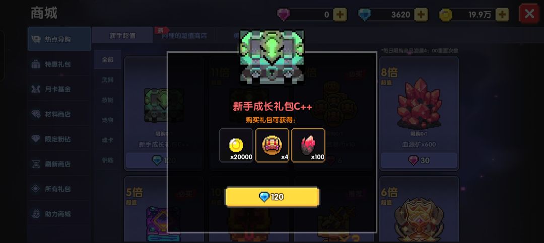 刷到怀疑什么人生 2