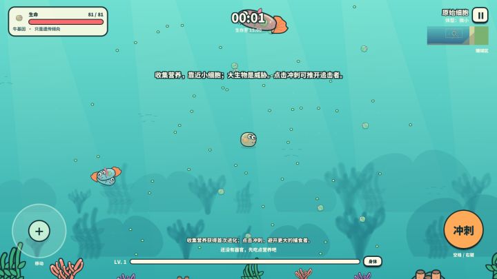 【开发日志】 01|从一个细胞开始,看看它会长成什么截图