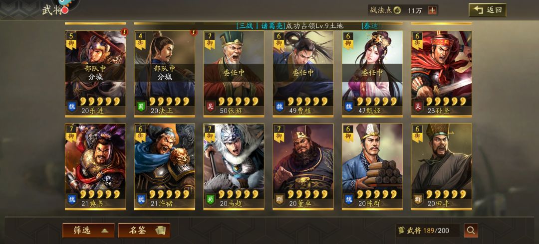 大佬们,我这s2怎么开荒啊 4