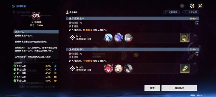 好险截图