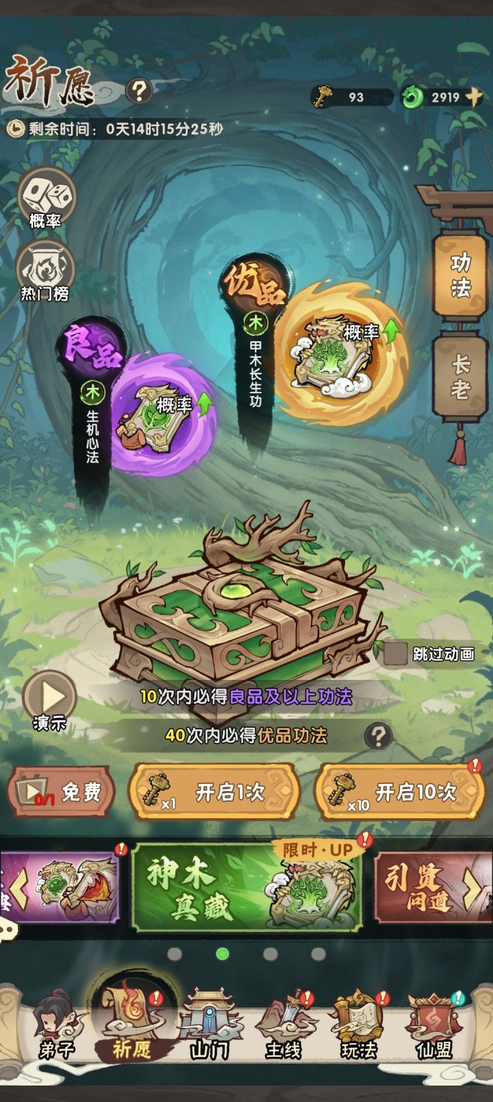 甲木和青帝到底要不要抽啊！截图