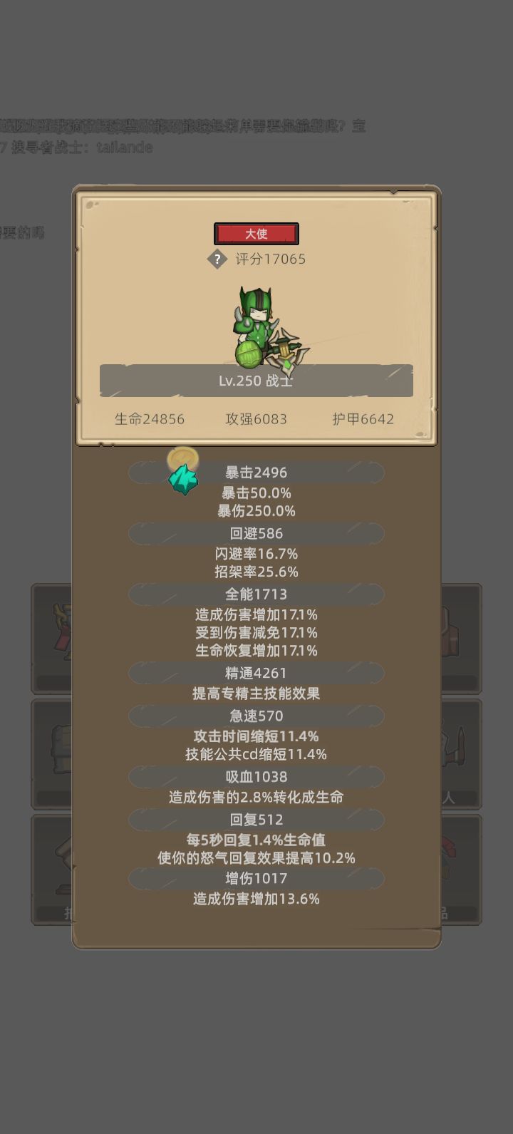我的幻化日记 1