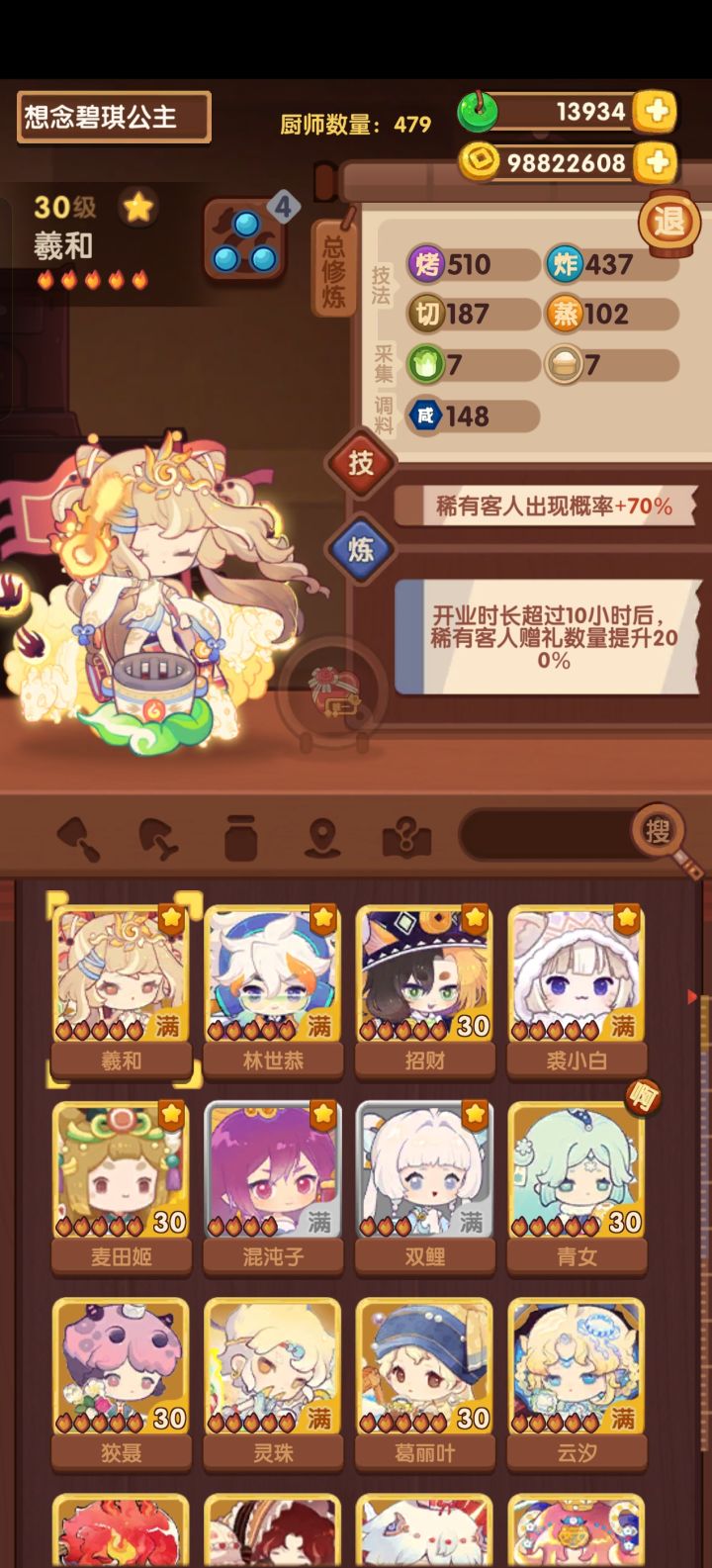现在是想再氪一个关羽或者大耳狗,凑一个刺客队还有帖子队,不知道羲和可以入帖子队吗,怎么配,然后鱼涝不知道有没有补的必要截图
