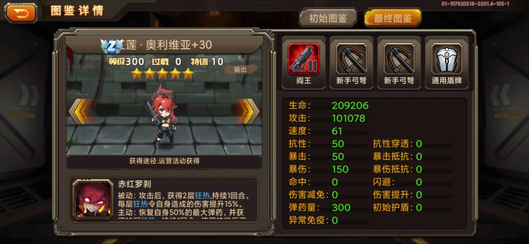 新角色 1