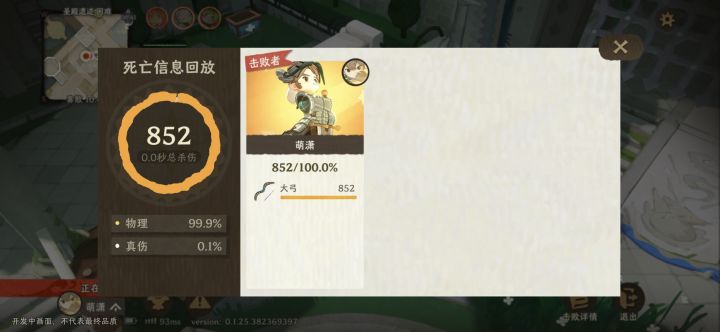 这是外挂还是bug,有没有官方管管,紫套一箭就死了,这对么截图