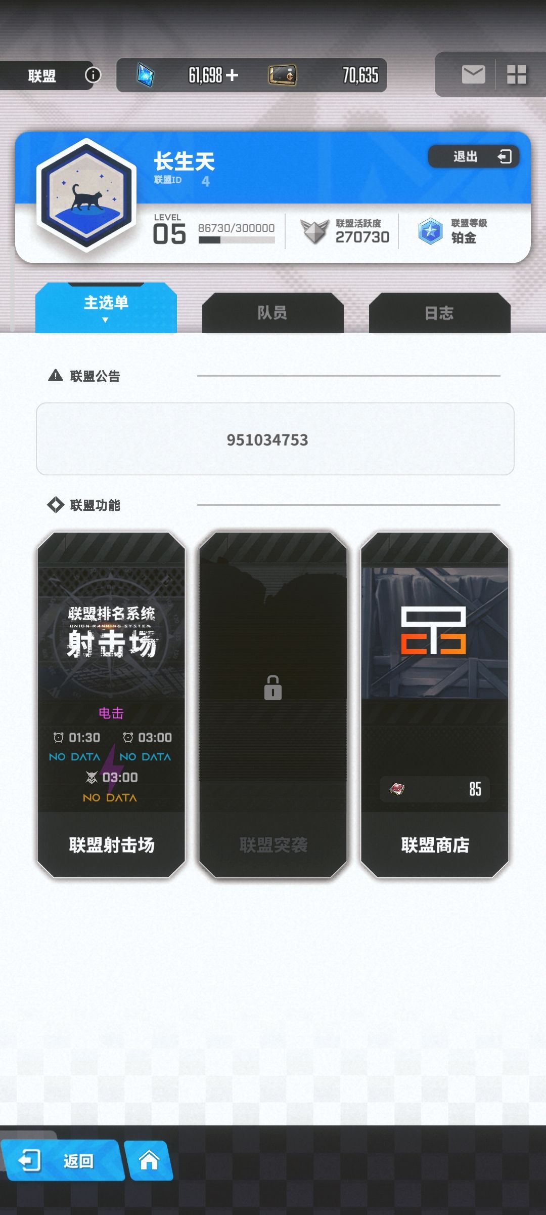 微区联盟ID:4,长生天收人 2