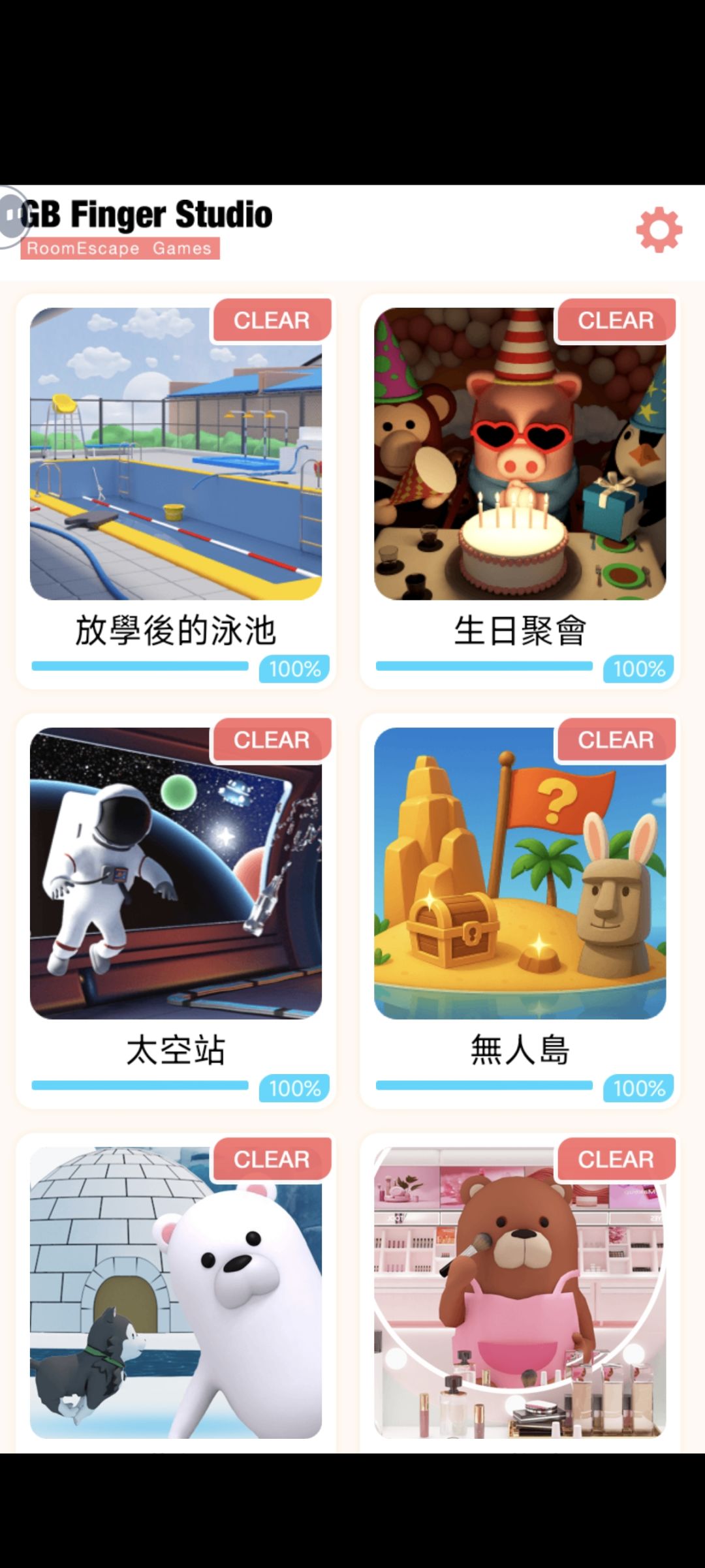 玩到一半的游戏消失了 1