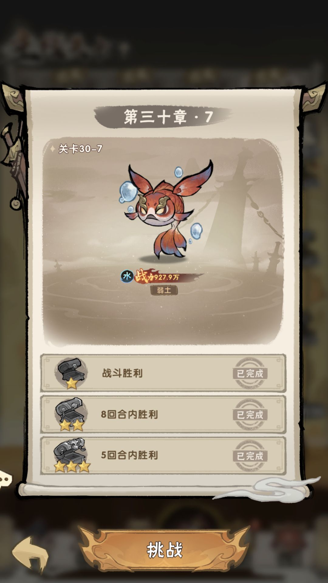 白嫖!主线满星 3