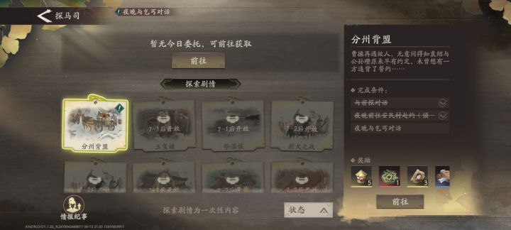 这个任务要怎么完成啊截图