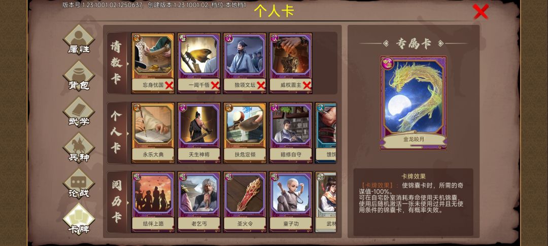专属卡bug 3