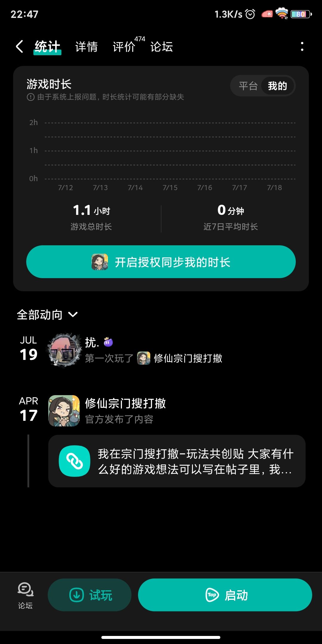 刷不动了 2