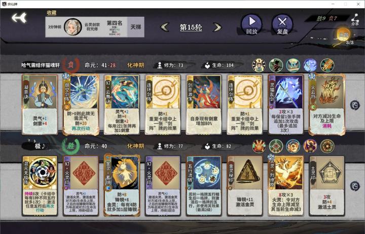 幻火印一日不削,我攻击一日截图