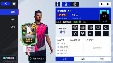 绿茵年夜饭，帝吧再出征！