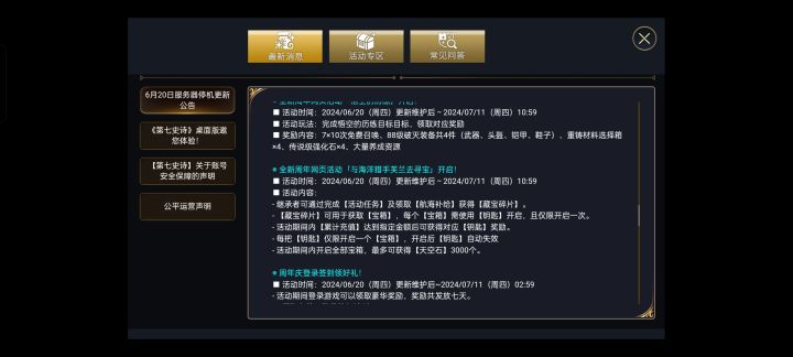 新人快跑截图