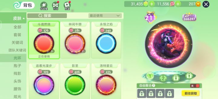 有没有啥很配的光环截图