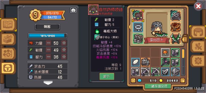 S1的低级红装还有必要留吗截图