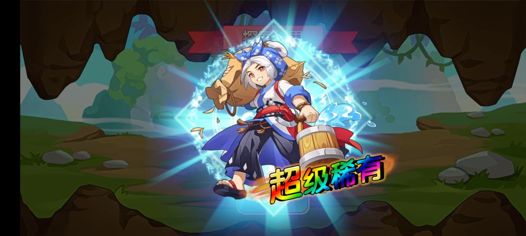 燃尽了 6