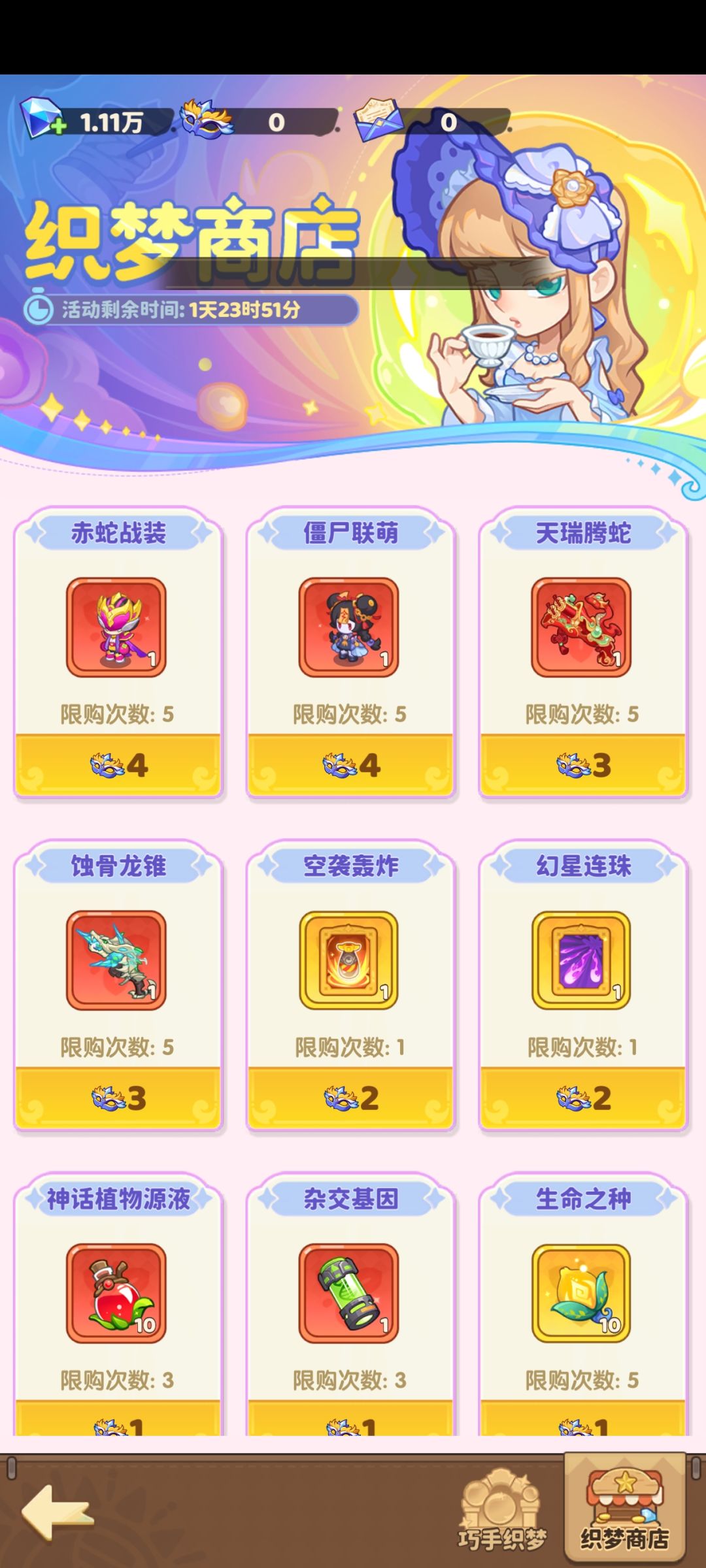 玩幻抽这个衣服可以吗 2