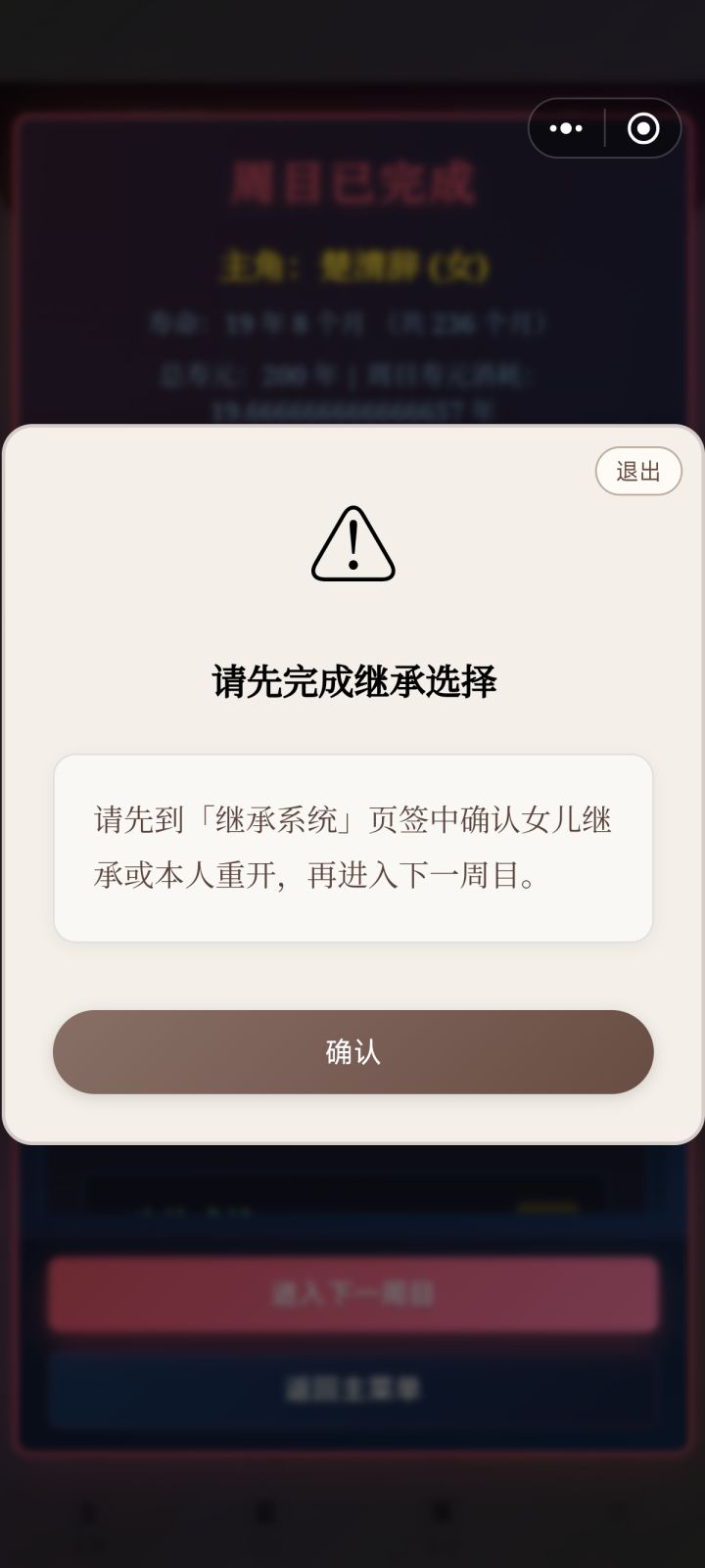 继承系统在哪?截图